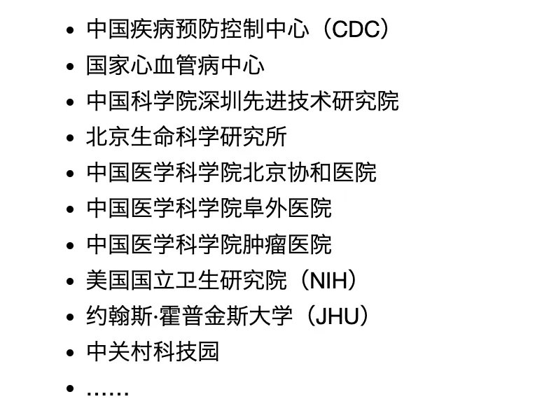 百年协和-医学与健康产业学者项目三期班招生简章