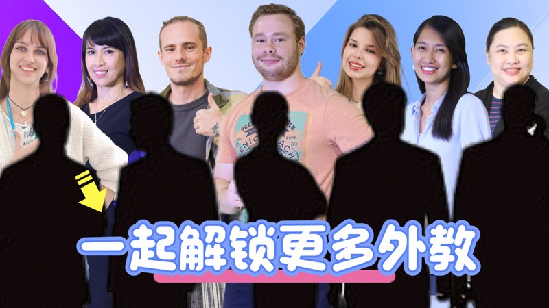 4月18日珠海 | 平和英语村全英语浸泡式课程公开课，2026全面升级！