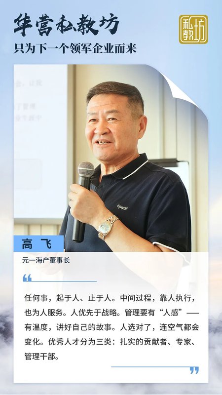 与卓越者并肩，让改变真正发生 | 华营私教坊8期答辩汇报