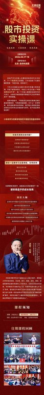 以实战筑基 以操盘制胜 | 刘琛老师股市实操课二期圆满收官