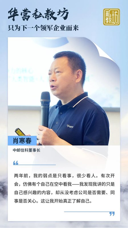与卓越者并肩，让改变真正发生 | 华营私教坊8期答辩汇报