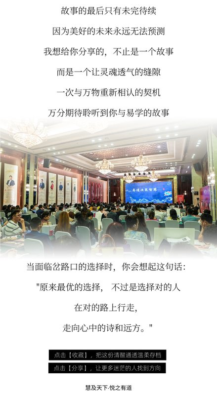 【学员投稿】我与易学的故事 | 从好奇到了解，易学智慧如何改变人生决策