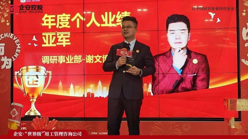 谢文博：用制度让管理回归理性 | 企安8年，服务超1000家企业