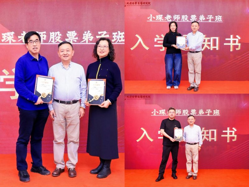 以实战筑基 以操盘制胜 | 刘琛老师股市实操课二期圆满收官
