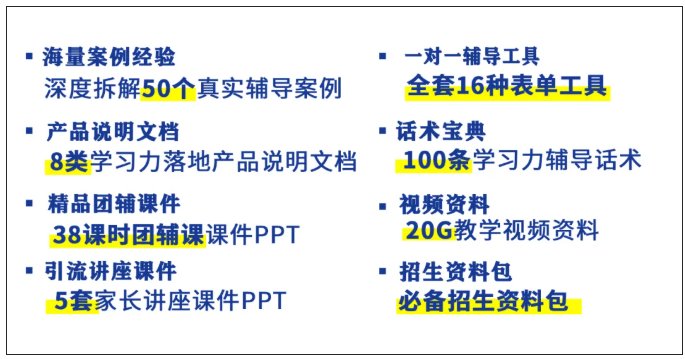 北师大杨娟教授 | 学习力指导师高阶培训 | 6天5晚纯线下实操训练