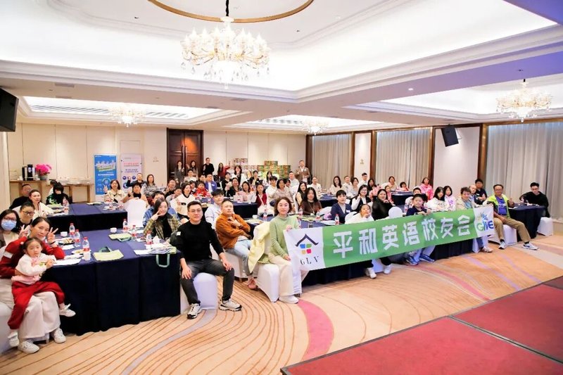 4月18日珠海 | 平和英语村全英语浸泡式课程公开课，2026全面升级！