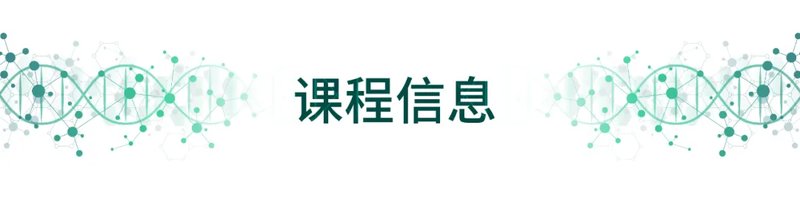 百年协和-医学与健康产业学者项目三期班招生简章