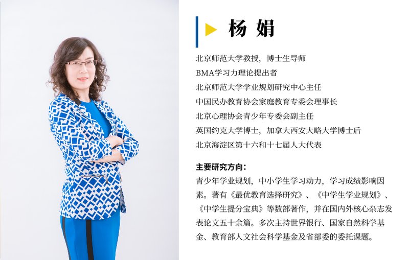 北师大杨娟教授 | 学习力指导师高阶培训 | 6天5晚纯线下实操训练