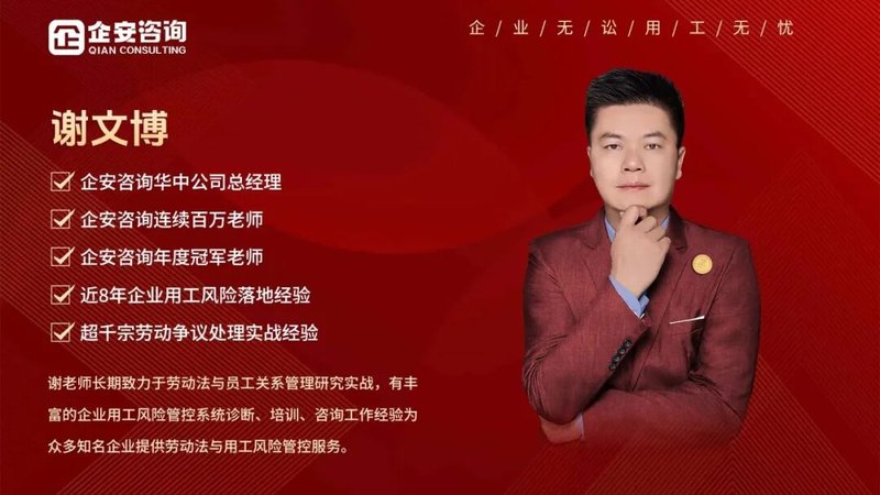 谢文博：用制度让管理回归理性 | 企安8年，服务超1000家企业