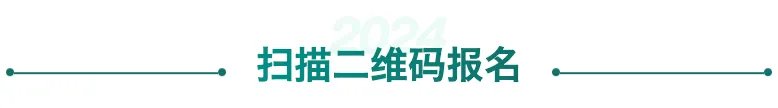 百年协和-医学与健康产业学者项目三期班招生简章
