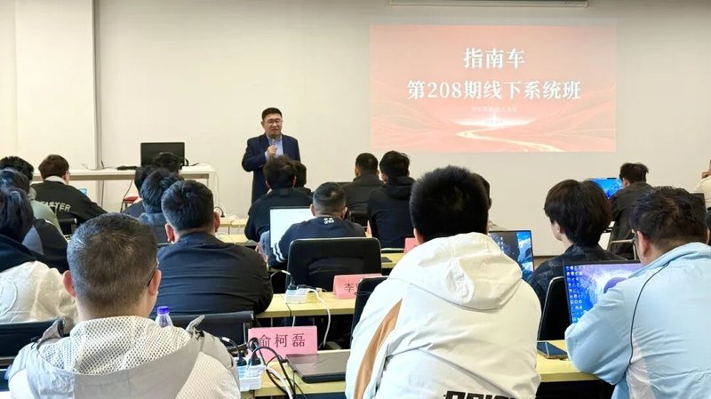 守正笃实丨指南车机器人208期线下就业班开班!