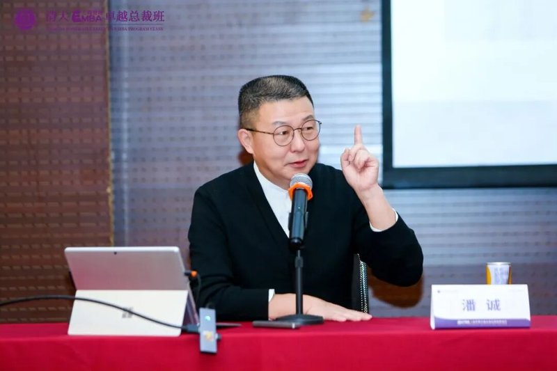 清大EMBA潘诚教授 | 穿越危机：企业战略转型与变革创新