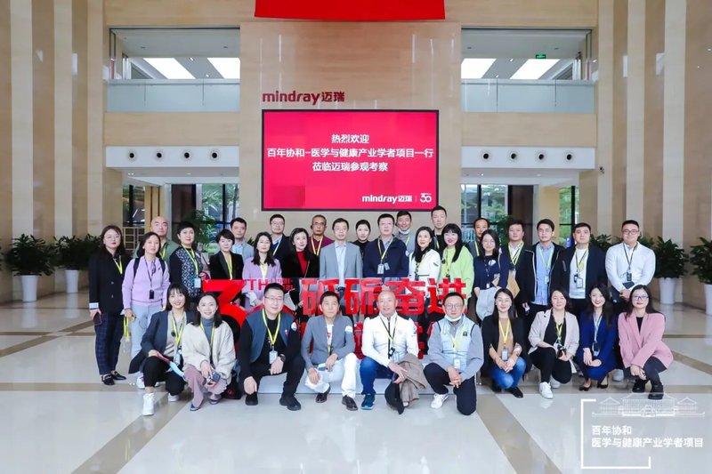 百年协和-医学与健康产业学者项目三期班招生简章