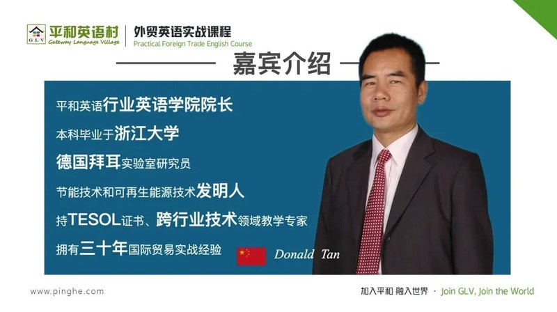 4月18日珠海 | 平和英语村全英语浸泡式课程公开课，2026全面升级！