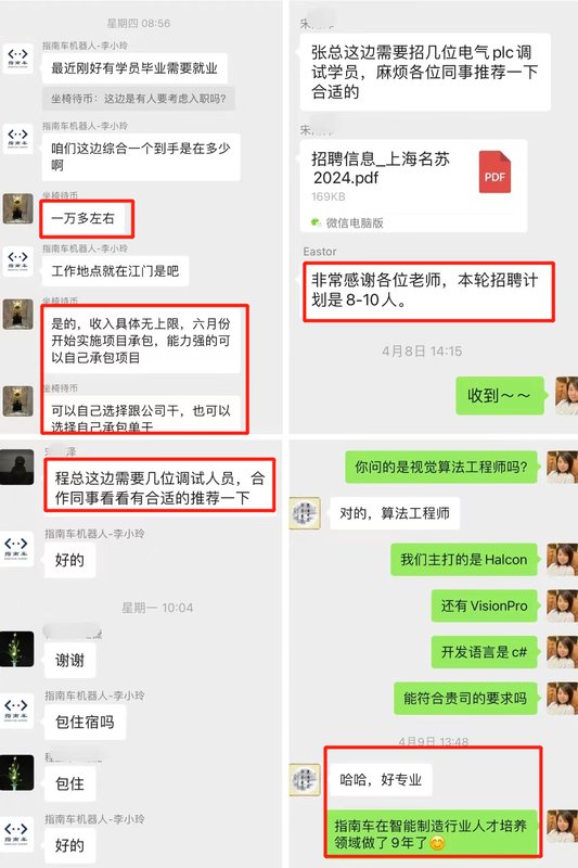 守正笃实丨指南车机器人208期线下就业班开班!