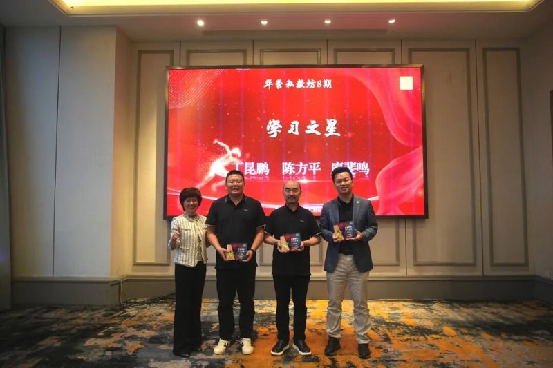 与卓越者并肩，让改变真正发生 | 华营私教坊8期答辩汇报
