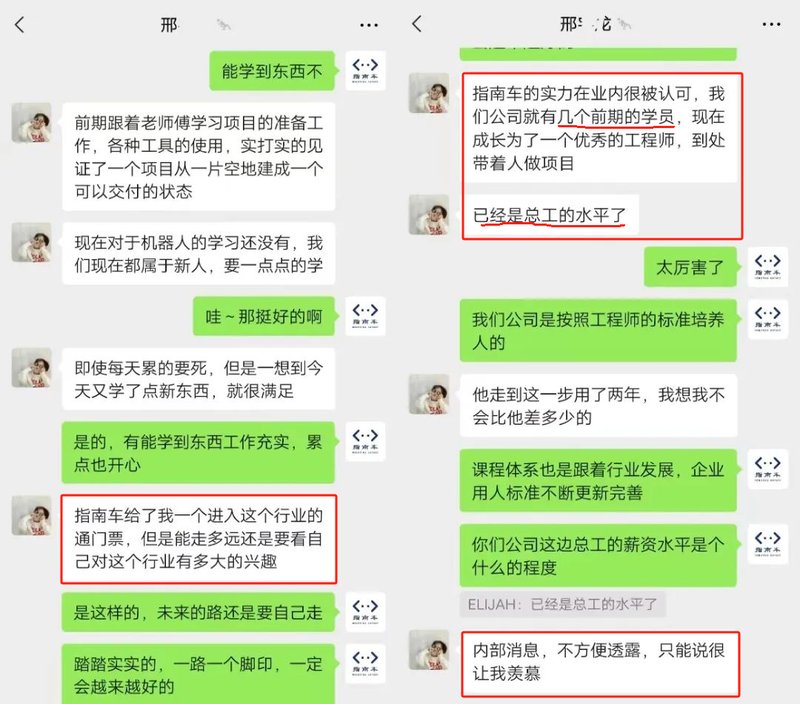 守正笃实丨指南车机器人208期线下就业班开班!