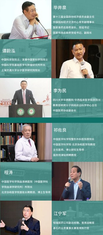 百年协和-医学与健康产业学者项目三期班招生简章