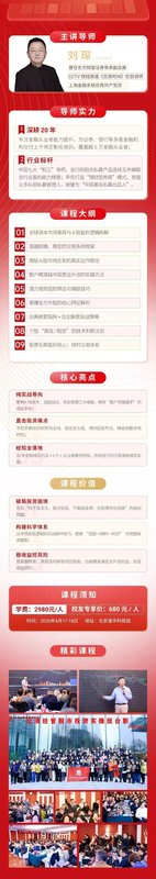 2026股市实战盈利进阶战 | 第三期席位火热开抢 | 4月17-18日 | 刘琛亲授