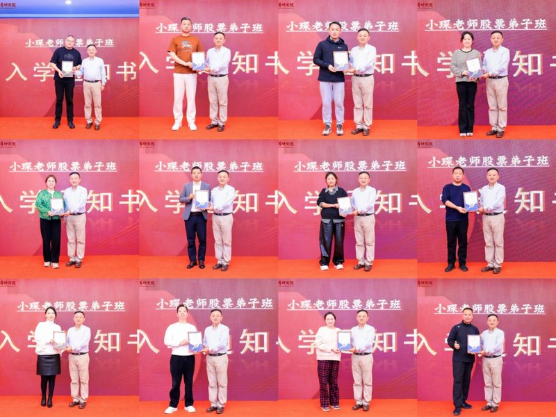 以实战筑基 以操盘制胜 | 刘琛老师股市实操课二期圆满收官
