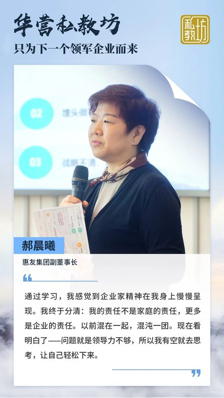 与卓越者并肩，让改变真正发生 | 华营私教坊8期答辩汇报