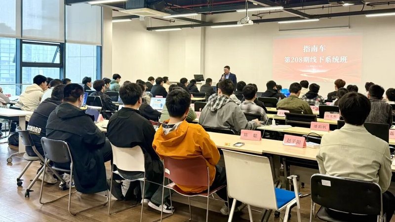 守正笃实丨指南车机器人208期线下就业班开班!