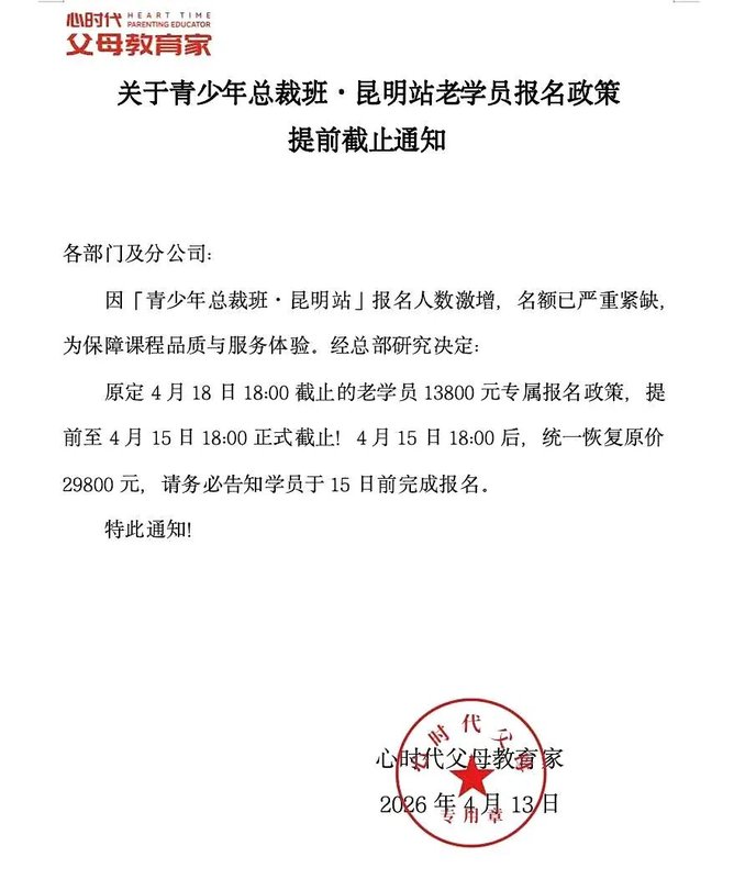 从潍坊到南阳，千里送锦旗：为什么一定要让孩子参加《青少年总裁班》！