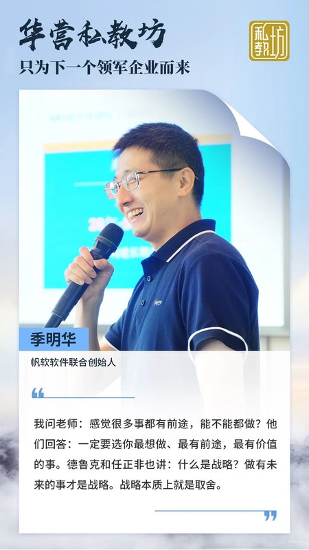 与卓越者并肩，让改变真正发生 | 华营私教坊8期答辩汇报