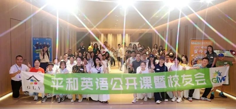 4月18日珠海 | 平和英语村全英语浸泡式课程公开课，2026全面升级！