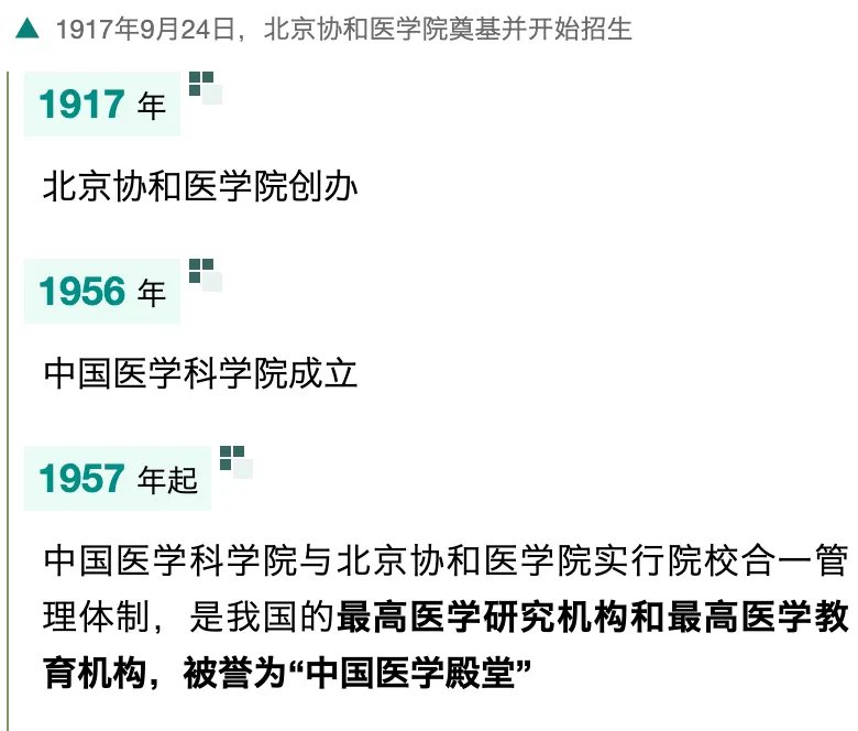 百年协和-医学与健康产业学者项目三期班招生简章