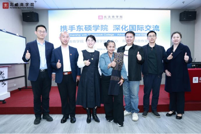 中泰教育合作再深化，北清商学院拓展国际商学教育新赛道
