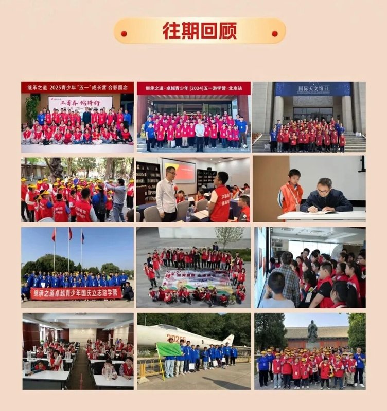 郭继承老师的五一营欢迎大家