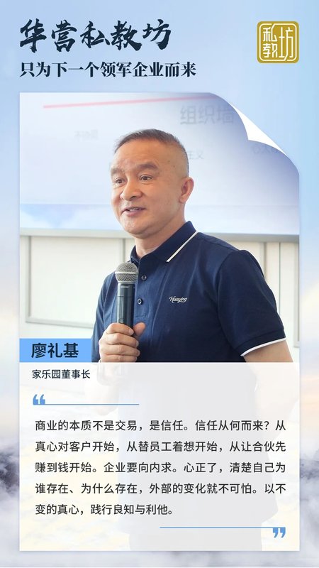 与卓越者并肩，让改变真正发生 | 华营私教坊8期答辩汇报