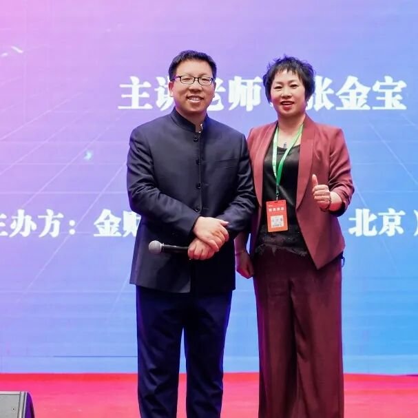 金财控股 | 张金宝 | 第88期财务体系 | 账务铁三角 | 企业盈利