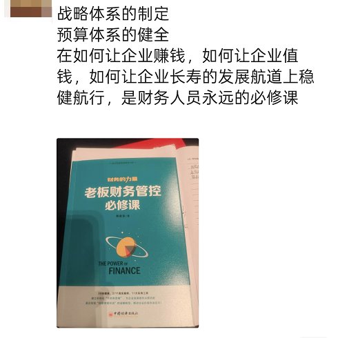 金财控股 | 张金宝 | 第174期老板利润管控 | 我们要打造什么样的企业
