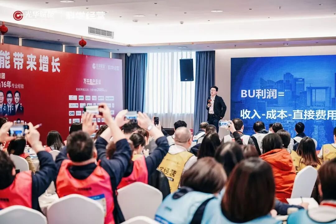 光华赋能 | 光华大大增长营第37期 | AI重构商业逻辑企业增长