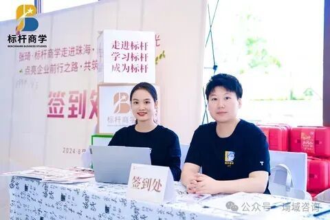 琦域咨询 | 张琦 | 标杆商学第三期走进格力电器 | 探索中国制造的力量