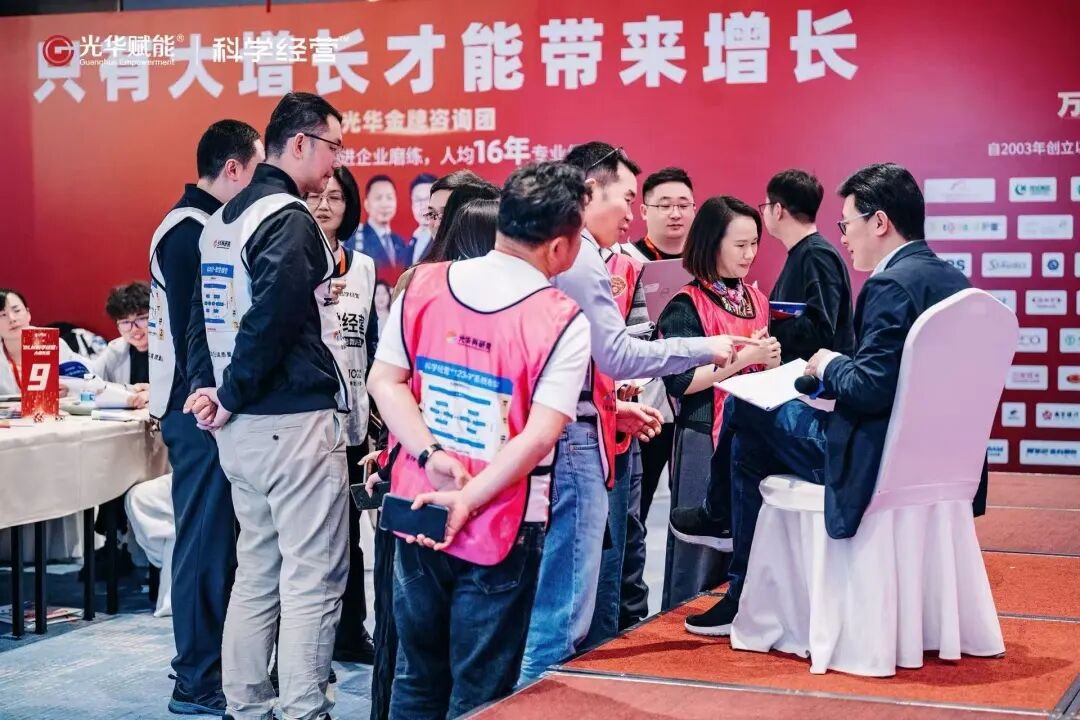 光华赋能 | 光华大大增长营第37期 | AI重构商业逻辑企业增长