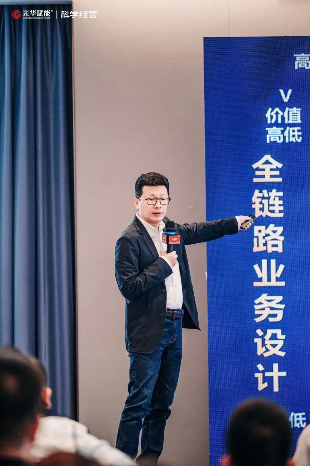 光华赋能 | 光华大大增长营第37期 | AI重构商业逻辑企业增长