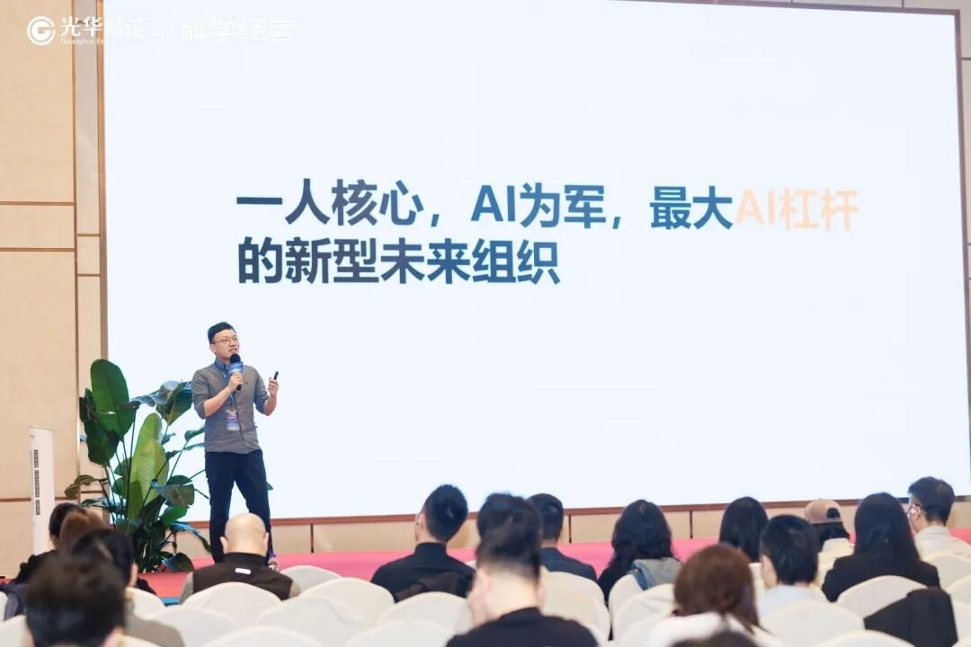 光华赋能 | 2026企业AI转型升级高峰论坛 | 杭州 | 方永飞/甄文智/黎镭