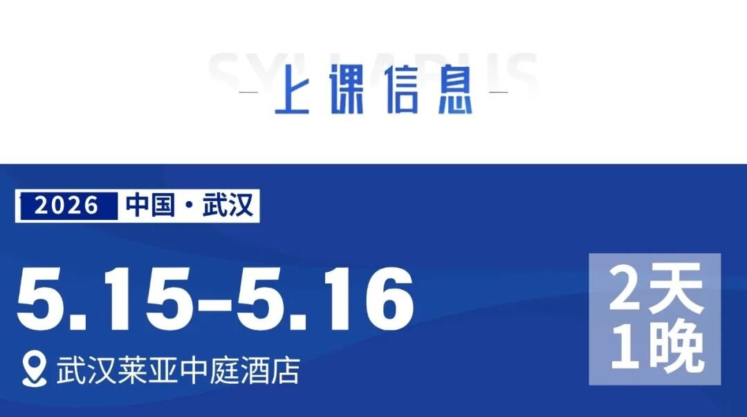 中旭教育 | AI高效办公 | 武汉站 | 5月15-16日