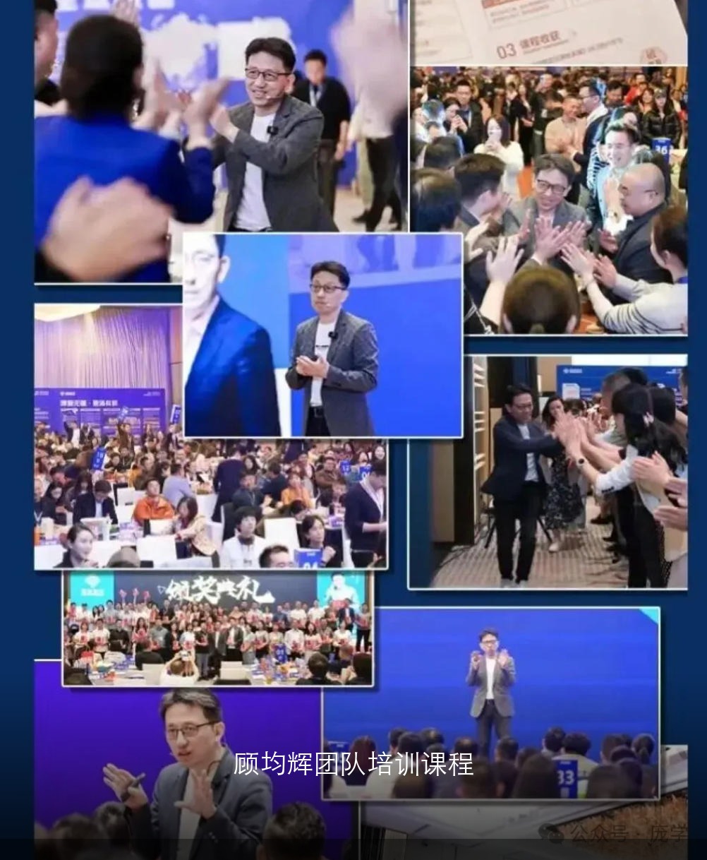顾均辉团队培训课程2026版