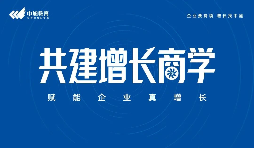 中旭教育 | AI高效办公 | 武汉站 | 5月15-16日