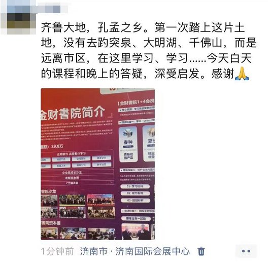 金财控股 | 张金宝 | 第174期老板利润管控 | 我们要打造什么样的企业