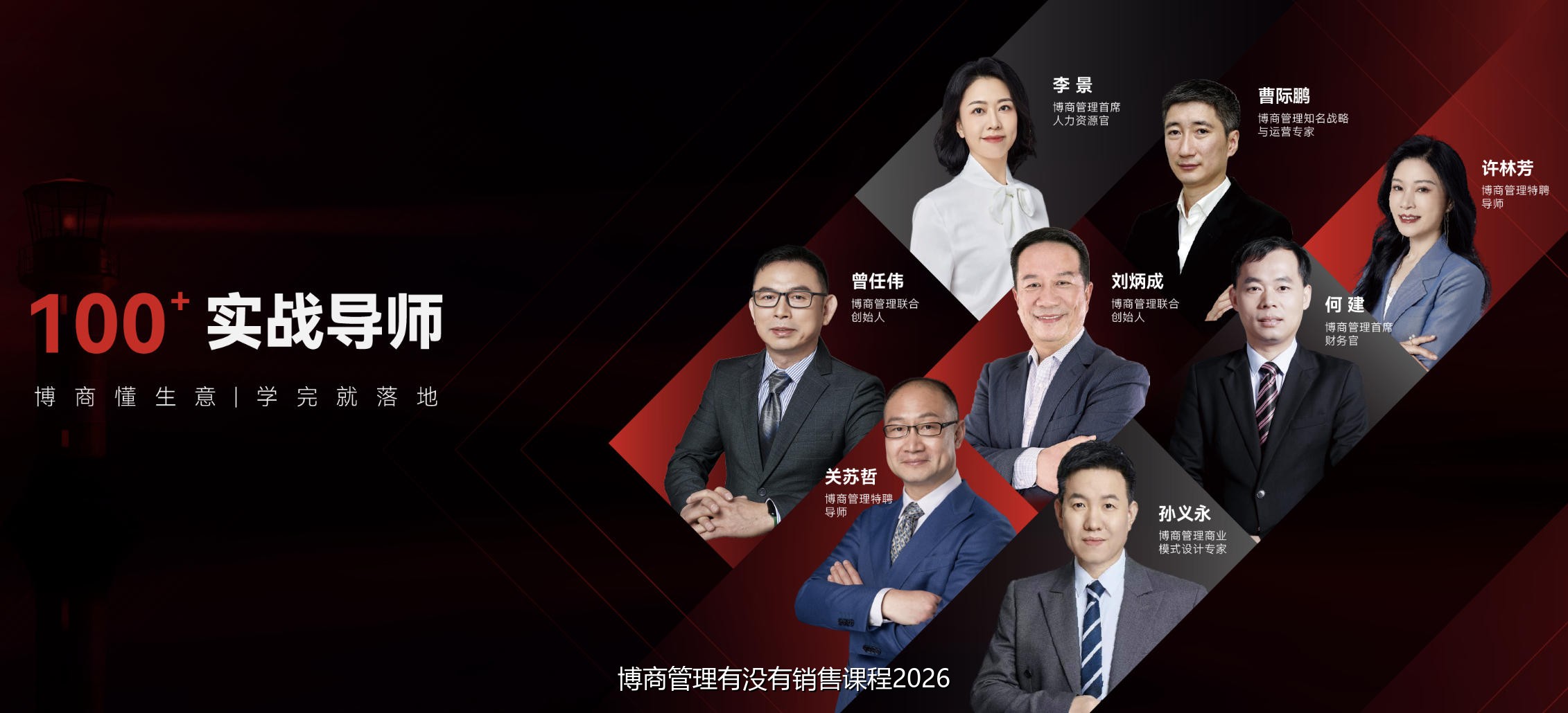 博商管理有没有销售课程2026