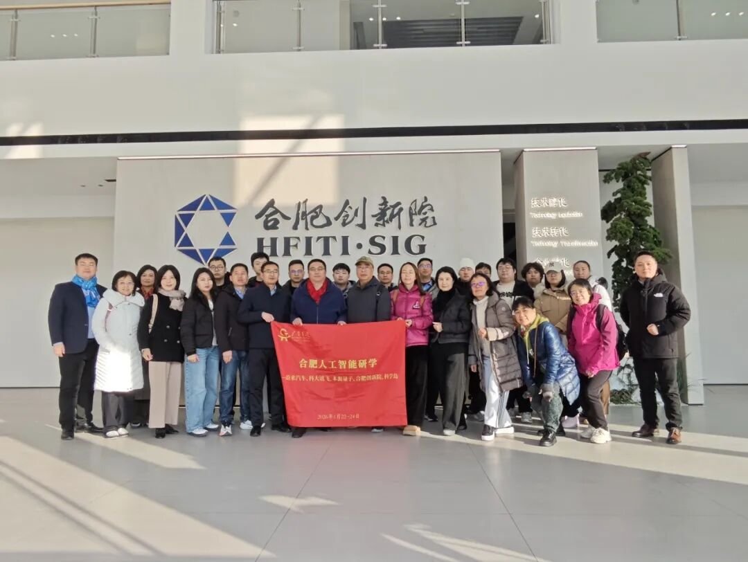 广鉴学堂 | 研学回顾 | 合肥人工智能研学