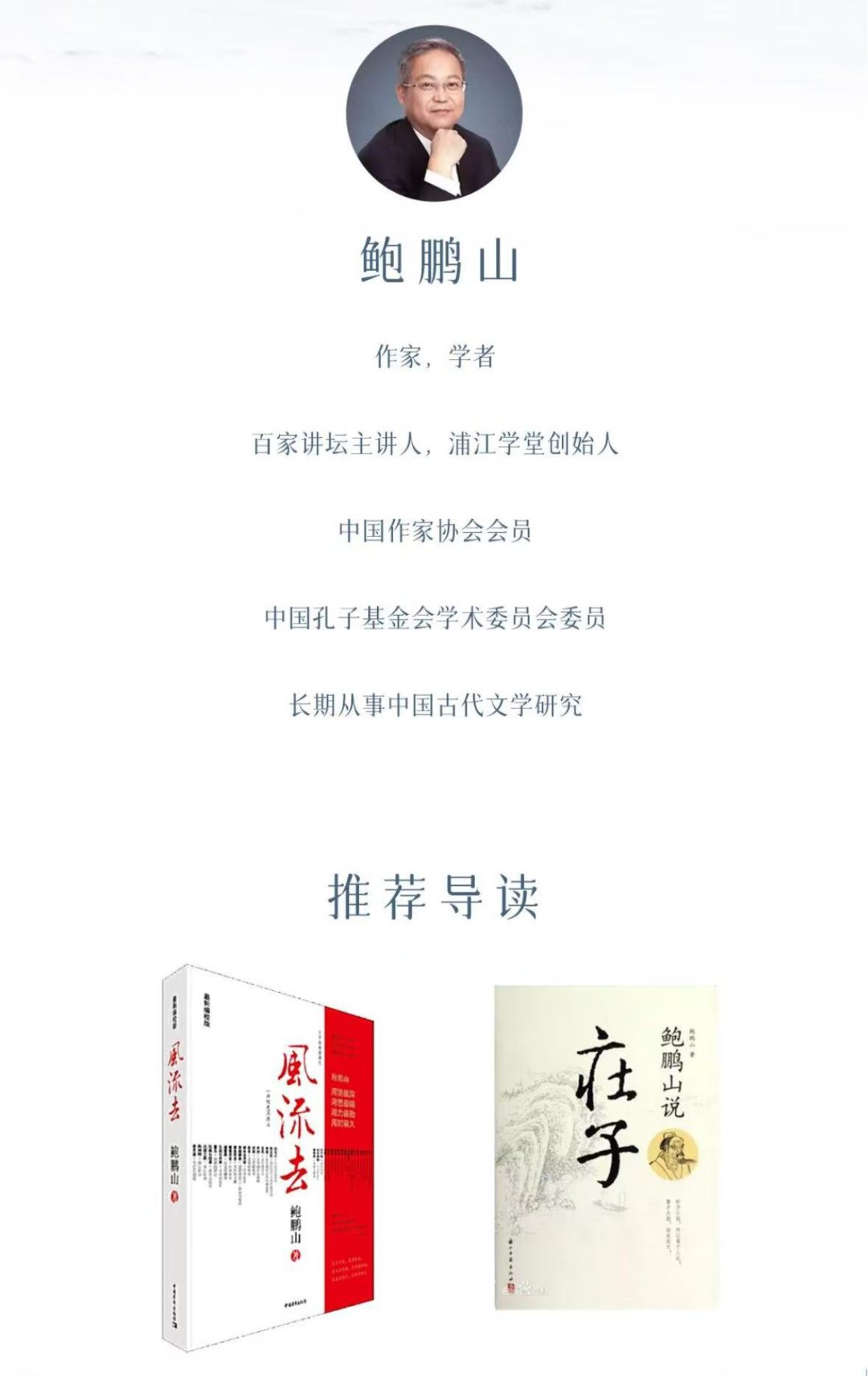 广鉴学堂 | 北极研学 | 探秘庄子笔下的北极梦境