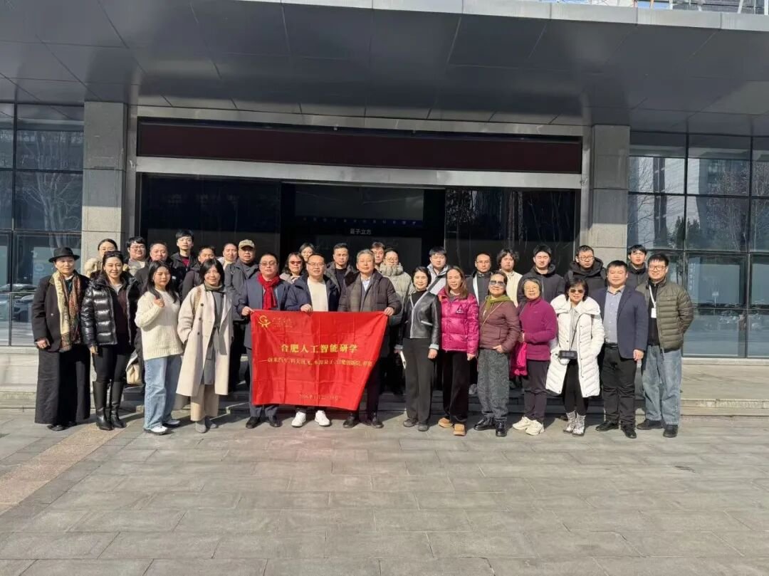 广鉴学堂 | 研学回顾 | 合肥人工智能研学