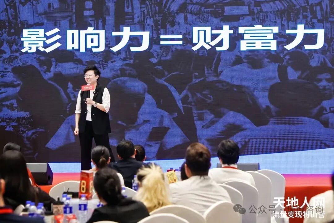 琦域咨询 | 张琦 | 天地人网流量变现特训营 | 企业流量增长必修课