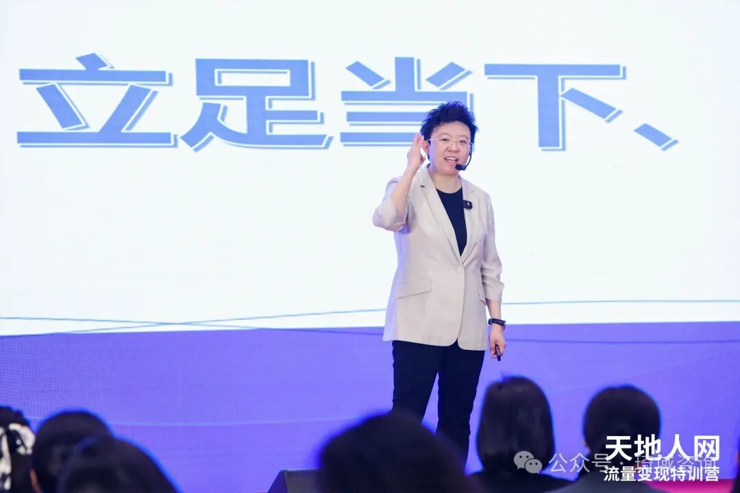 琦域咨询 | 张琦 | 天地人网流量变现特训营 | 企业流量增长必修课